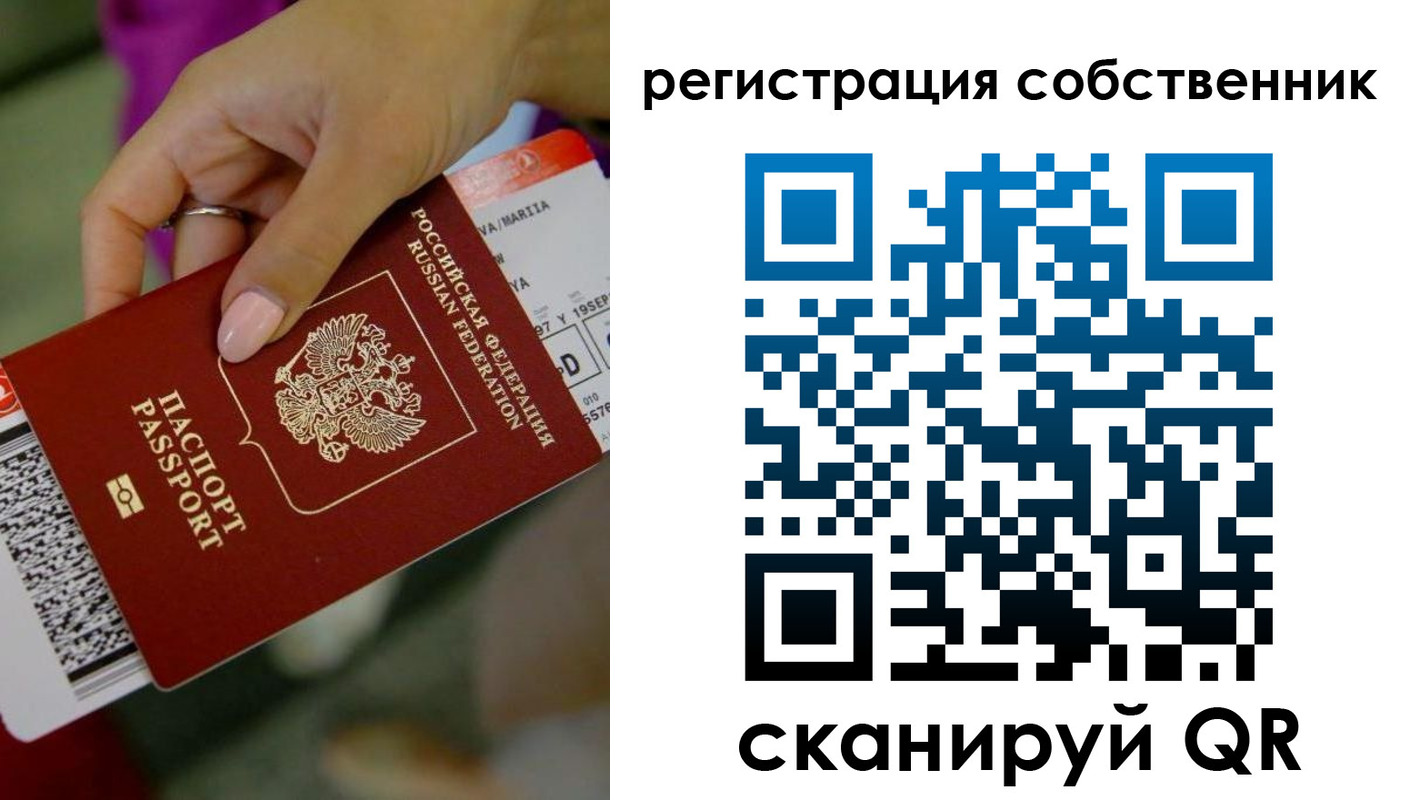 прописка 2025 в Долинске