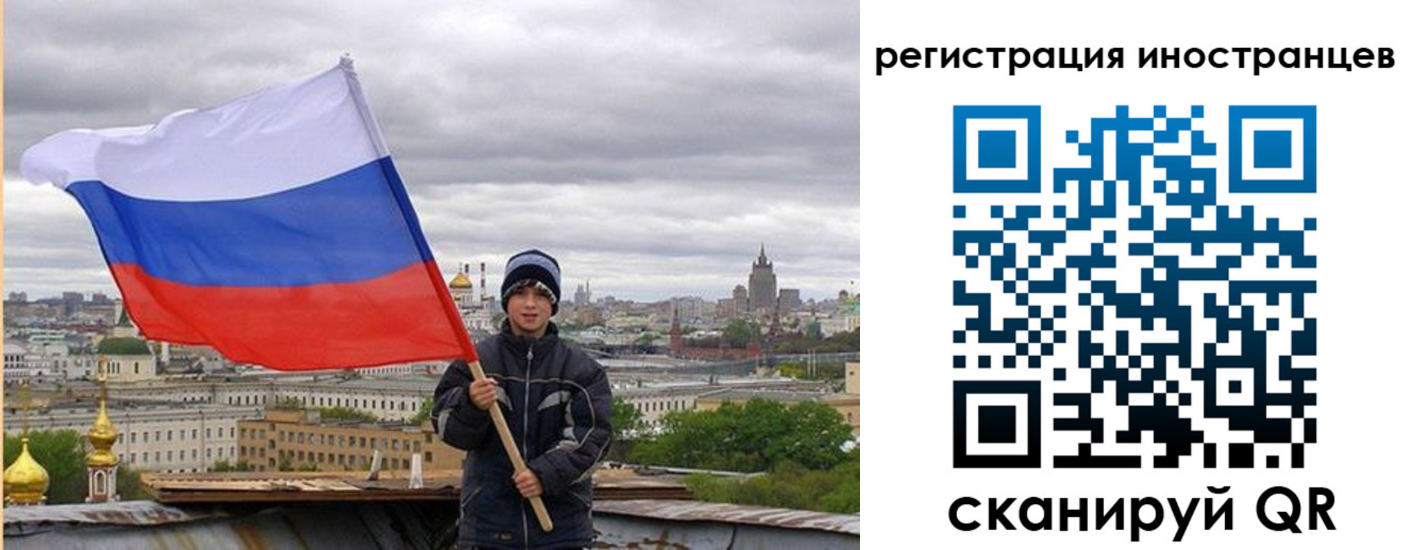 временная регистрация собственник в Долинске